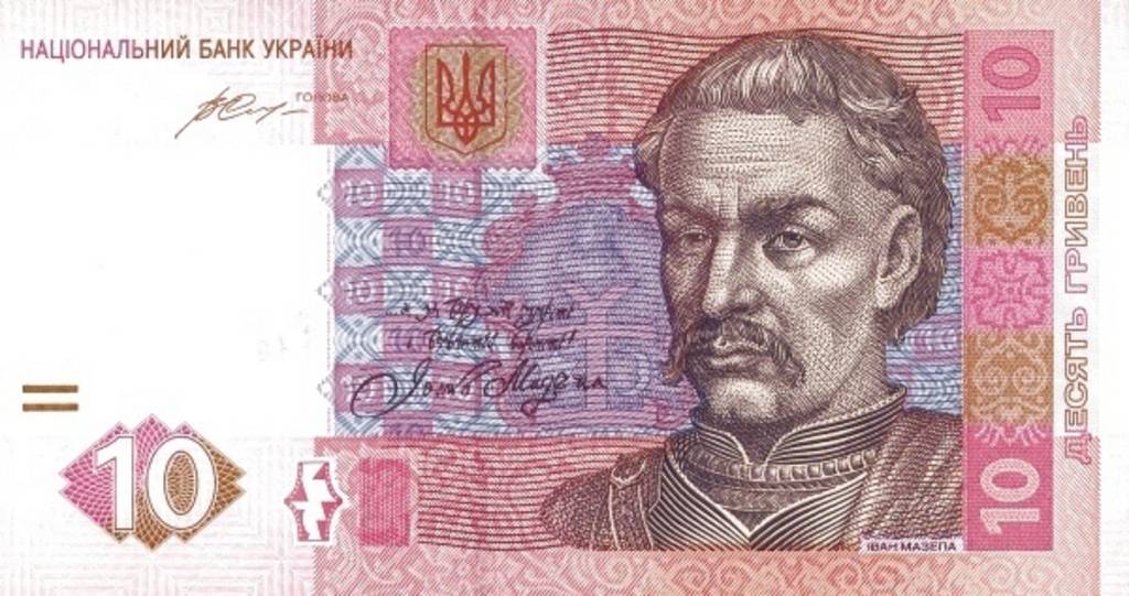 10 Ukrainian hryvnia in 2015 Obverse